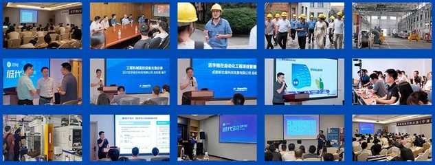 多維賦能，攜手共進——2023年葡萄城低代碼沙龍助力企業管理與技術融合升級